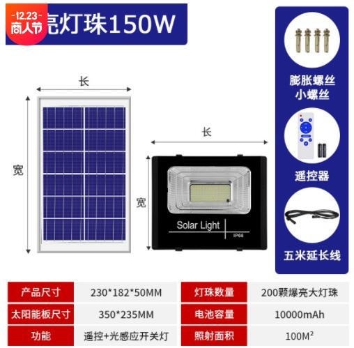 庆牌太阳能灯投光灯室外家用庭院高亮太阳能投光灯户外照明惠民款