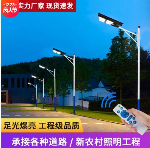 太阳能路灯新农村 LED路灯户外灯小区道路照明光控太阳能路灯定制