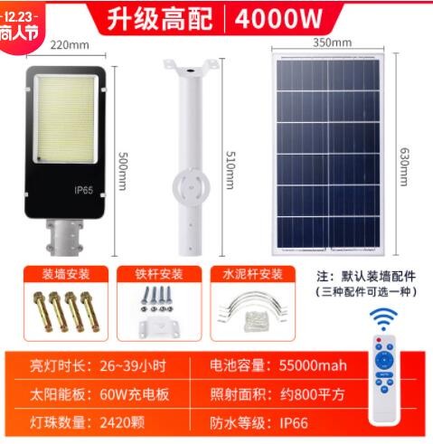 庆牌太阳能路灯家用户外庭院惠民照明灯大功率新农村LED惠