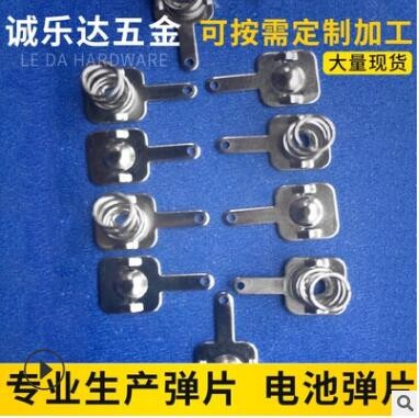 定制五金环保电池弹簧片 玩具电池弹片 5号 7号电池弹片现货