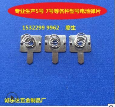 定制五金环保电池弹簧片 玩具电池弹片 5号 7号电池弹片现货图3