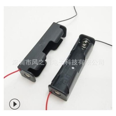 18650电池盒 1节 一节 18650带线锂电池电池盒3.7v 一节充电座