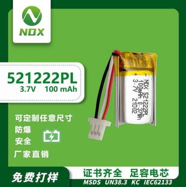 聚合物锂电池521222-100mAh3.7V迷你手持风扇充电电池图2