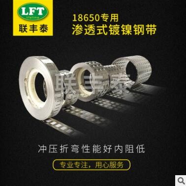 镍带厂家 18650电池成形镍片 电动单车电池镍片图3