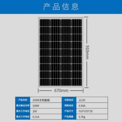 厂家直供100W太阳能电池板光伏发电板A级单晶18V太阳能充电板