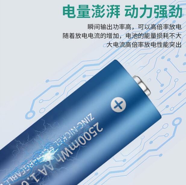 超威跨境专供 儿童玩具教培机器人AA大容量耐用五5号充电电池批发图3