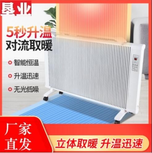 厂家批发碳晶取暖器 立式壁挂两用石墨烯电暖器 豪华石墨烯电暖器图2