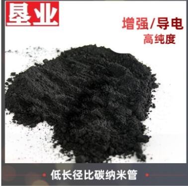 【碳纳米管】低长径比易分散塑料橡胶增强增黑高导电剂用CNTs粉体图2