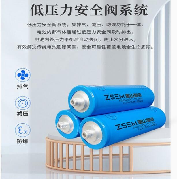 ZSEM 102Ah 磷酸铁锂大圆柱电池 3.2V 新能源电池 电芯厂家供货图2