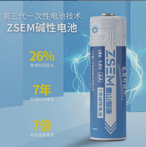 重山智造电池 缩装玩具枪 玩具熊 玩具狗 机器人 儿童玩具5号电池图2
