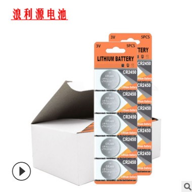 Langli浪利2450电池 cr2450锂电池卡装3V cr2450纽扣电池焊脚加工图2