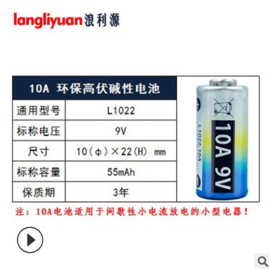 深圳厂家直销10A 9V电池 10A环保碱性干电池 玩具门铃遥控器电池图2