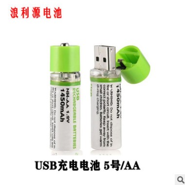 深圳工厂镍氢充电电池 5号 NH-AA usb充电 玩具鼠标专用充电电池图2