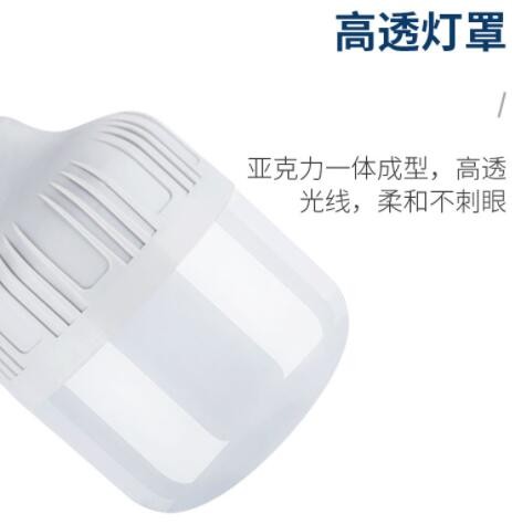 led灯泡家用高亮白富美灯泡e27高富帅恒流塑料球泡灯三防平头泡灯图2