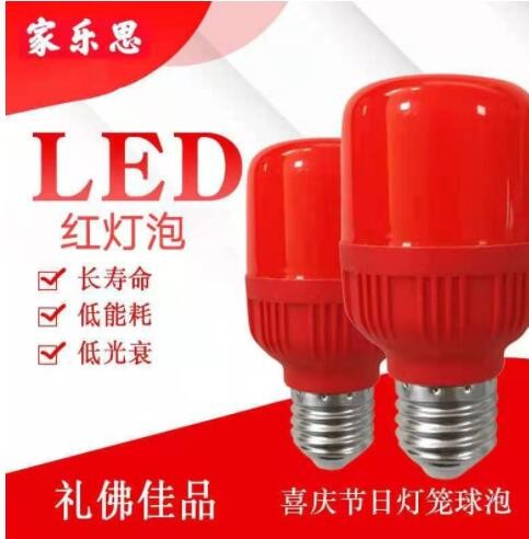 led红色球泡 喜庆节日泡灯过年氛围灯笼灯泡婚庆装饰彩泡5W10W15W图3