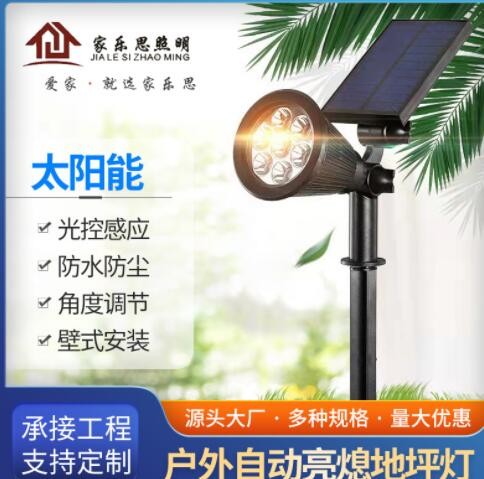 跨境亚马逊太阳能灯 户外地插灯公园RGB七彩景观灯射灯花园草坪灯图3