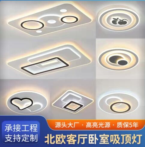 led吸顶灯 简约大气全屋灯饰套餐组合三室两厅灯客厅灯卧室吸顶灯图3