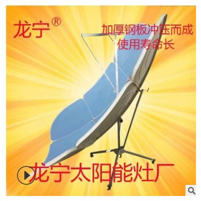 厂家出售新款中大型太阳能灶冬天用太阳灶加热快质量有保障
