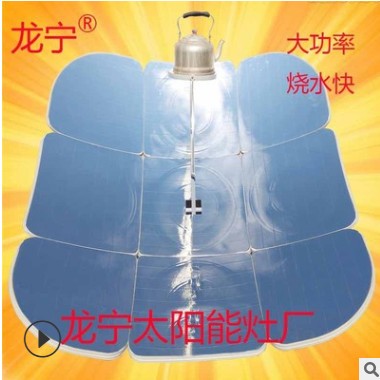 厂家出售新款中大型太阳能灶冬天用太阳灶加热快质量有保障图3