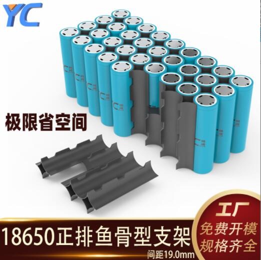 18650正排拼装鱼骨形2X5间距19.0无边开口小尺寸可裁切锂电池支架图3