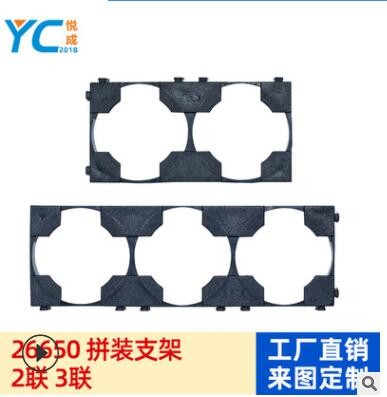 26650锂电芯2P联3孔拼接万能组合防火电池支架图2