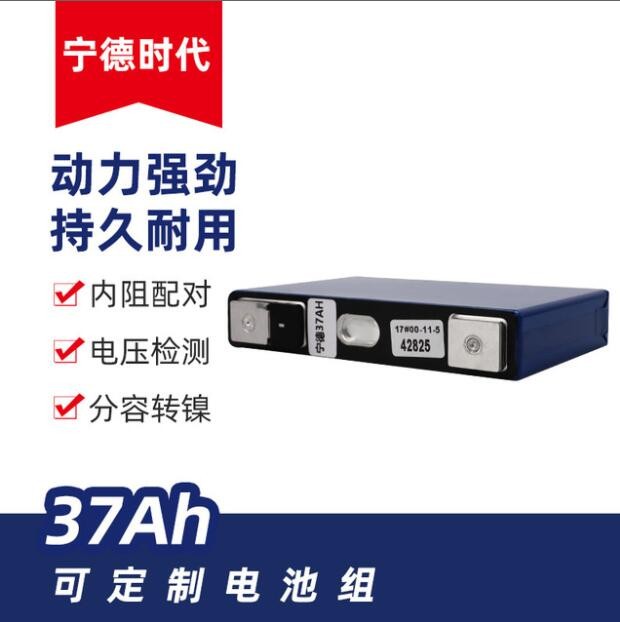 宁德时代锂电池3.2V40ah大单体100ah 48V磷酸铁锂铝壳三元电池组图2