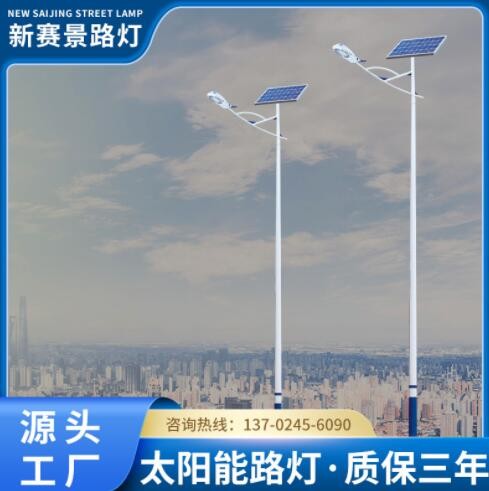 户外太阳能路灯 新农村6米太阳能灯光控小区道路LED路灯制定厂家图3