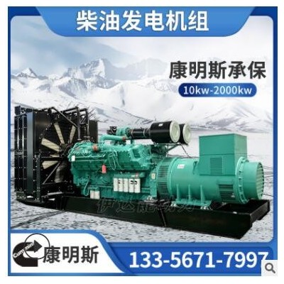 康明斯发电机组 1500kw 建筑工地应急电源 1500千瓦 柴油发电机厂