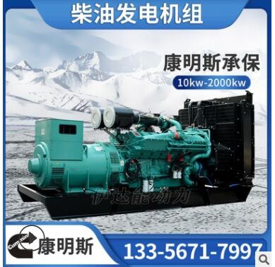 康明斯发电机组 1500kw 建筑工地应急电源 1500千瓦 柴油发电机厂图3