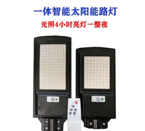 工厂供应太阳能路灯家用庭院灯新农村太阳能路灯超亮防水IP66路灯