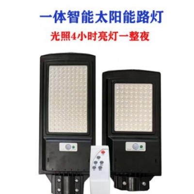 工厂供应太阳能路灯家用庭院灯新农村太阳能路灯超亮防水IP66路灯