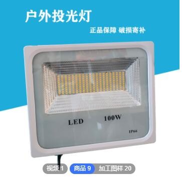 定制投光灯200WLED泛光灯白色广告牌灯户外高亮防水路灯