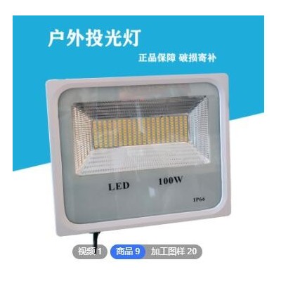 定制投光灯200WLED泛光灯白色广告牌灯户外高亮防水路灯