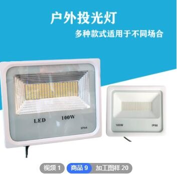 定制投光灯200WLED泛光灯白色广告牌灯户外高亮防水路灯图3