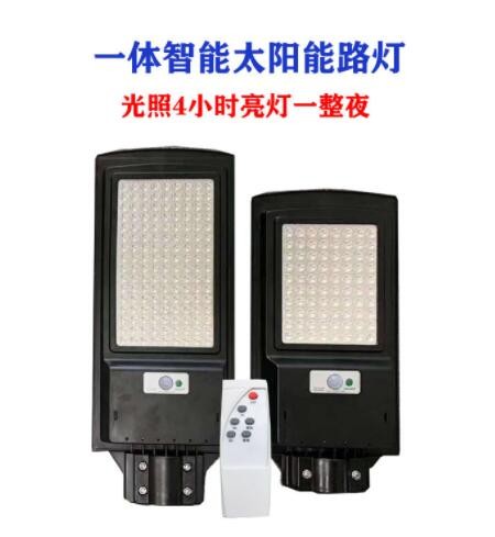厂家直供led一体式太阳能路灯头高亮智能路灯人体感应庭院太阳灯