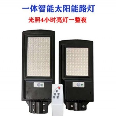厂家直供led一体式太阳能路灯头高亮智能路灯人体感应庭院太阳灯