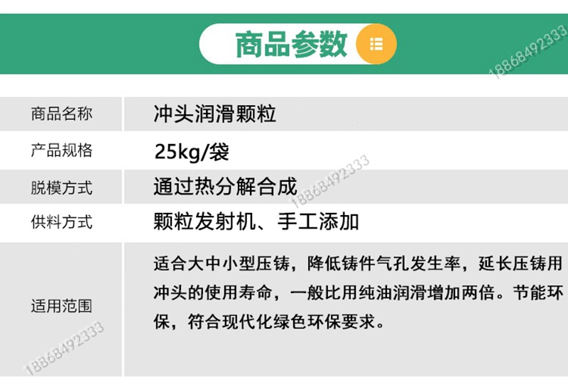 润滑颗粒10