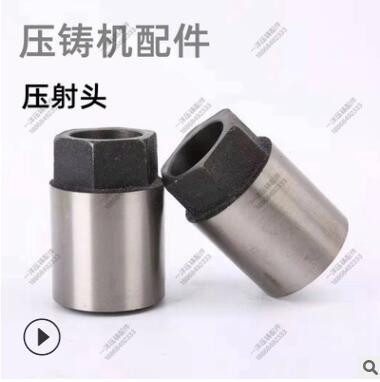 厂家直供压射头50*80柱塞头球墨铝合金冷室压铸机配件图2