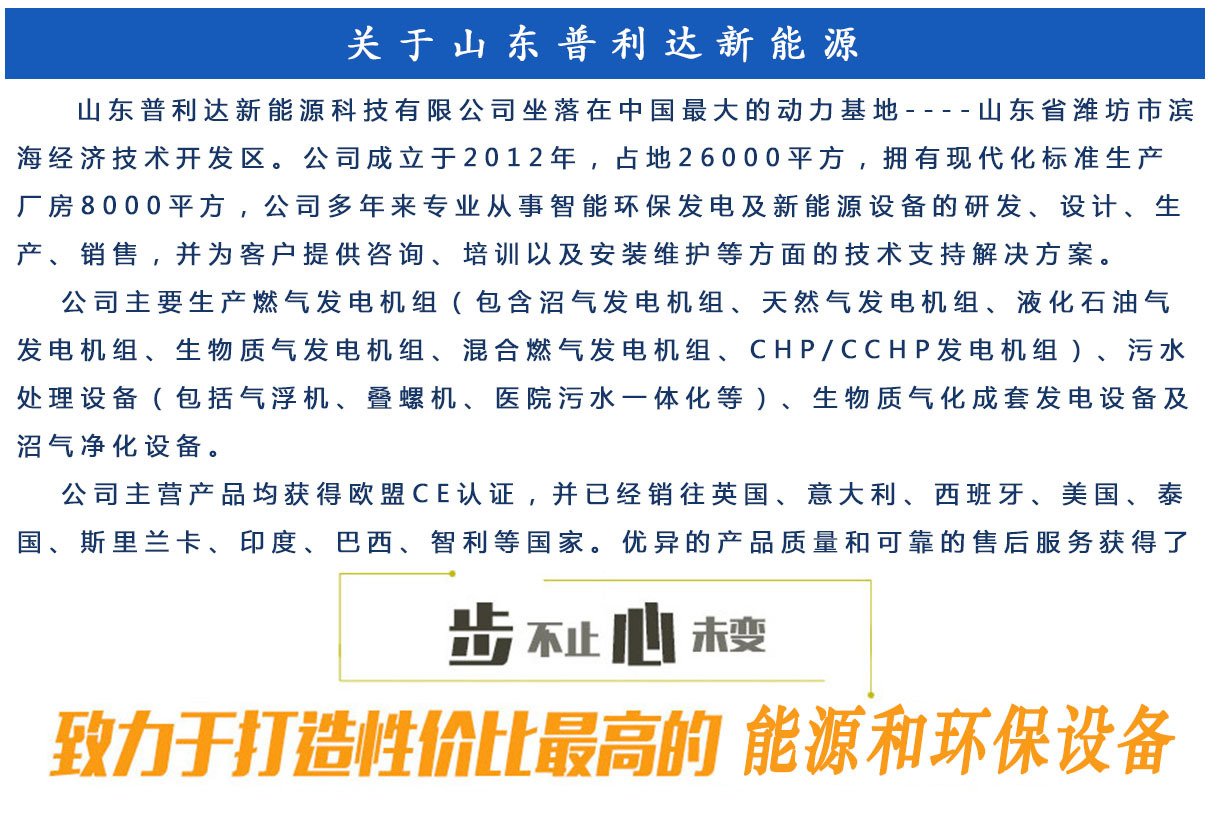 1.山东普利达.jpg