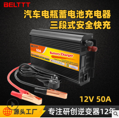 12V50A/24V25A电瓶智能充电器用于铅酸蓄电池锂电池充电设备图3