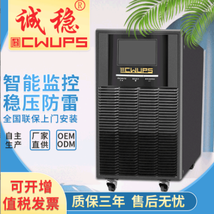 UPS10kva实验室精密仪器断电应急电源8KW稳压ups不间断电源图3