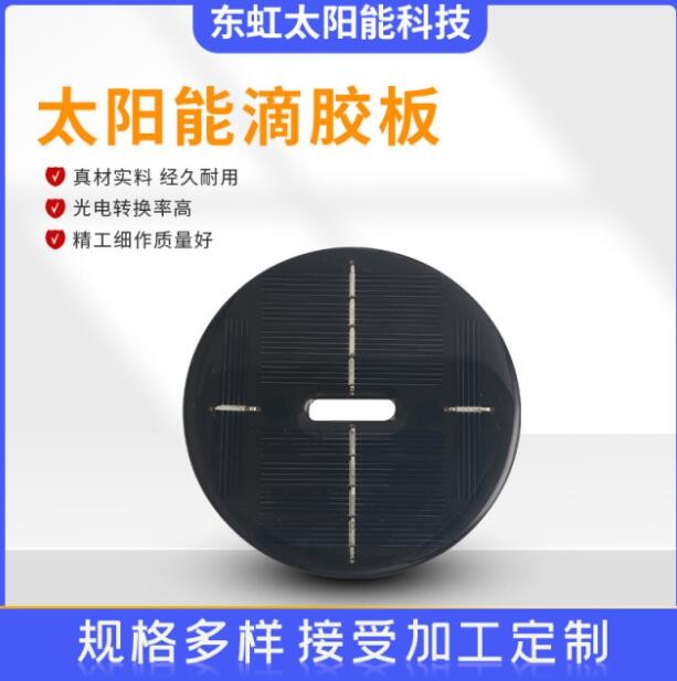太阳能滴胶板PET磨砂层压单晶硅多晶硅太阳能充电板光伏发电板