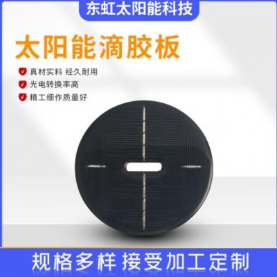 太阳能滴胶板PET磨砂层压单晶硅多晶硅太阳能充电板光伏发电板