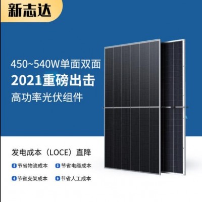 隆基B级530瓦单双面太阳能电池板 光伏板组件太阳能发电系统