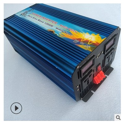 太阳能转换器12V24v48v转110V220V大功率 纯正弦波逆变器12000W