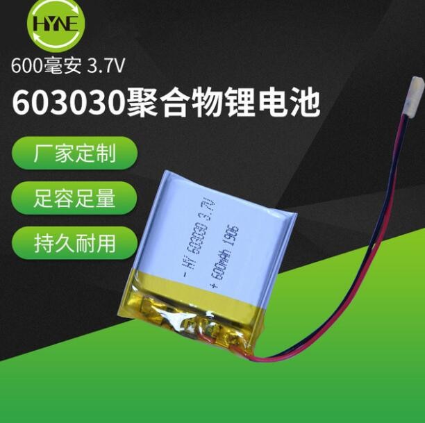 603030聚合物电池 3.7V可充电600mAh美容补水仪音响锂电池图2