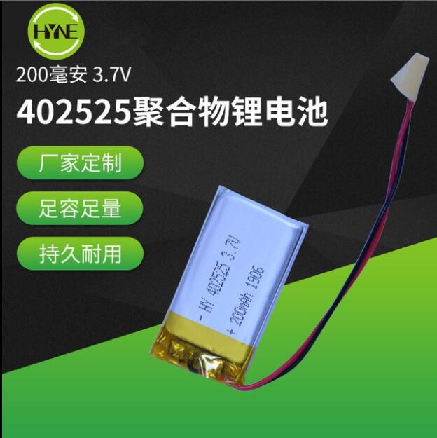 402525 200mAh 3.7V聚合物锂电池蓝牙音响电话手表振动棒专用电池图2