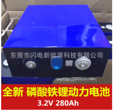 全新磷酸铁锂电池3.2V 280A 逆变器房车动力储能电池 亿纬单体72V图3