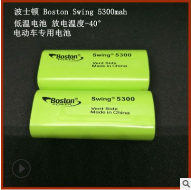 全新原装波士顿Boston Swing 5300mAh电芯 低温锂电池图3