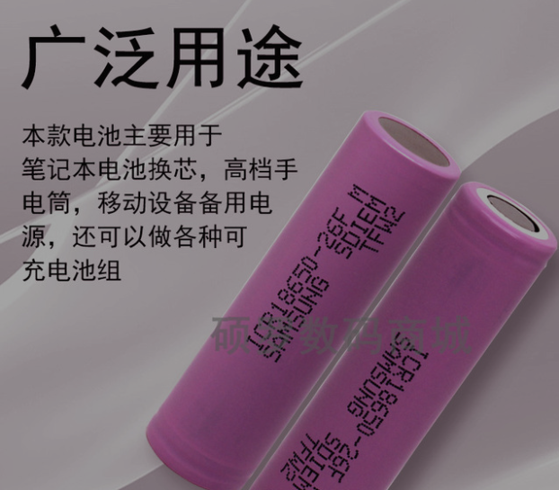 批发全新原装18650-26FM-2600mah锂电池现货3.7V适用于三星充电宝图3